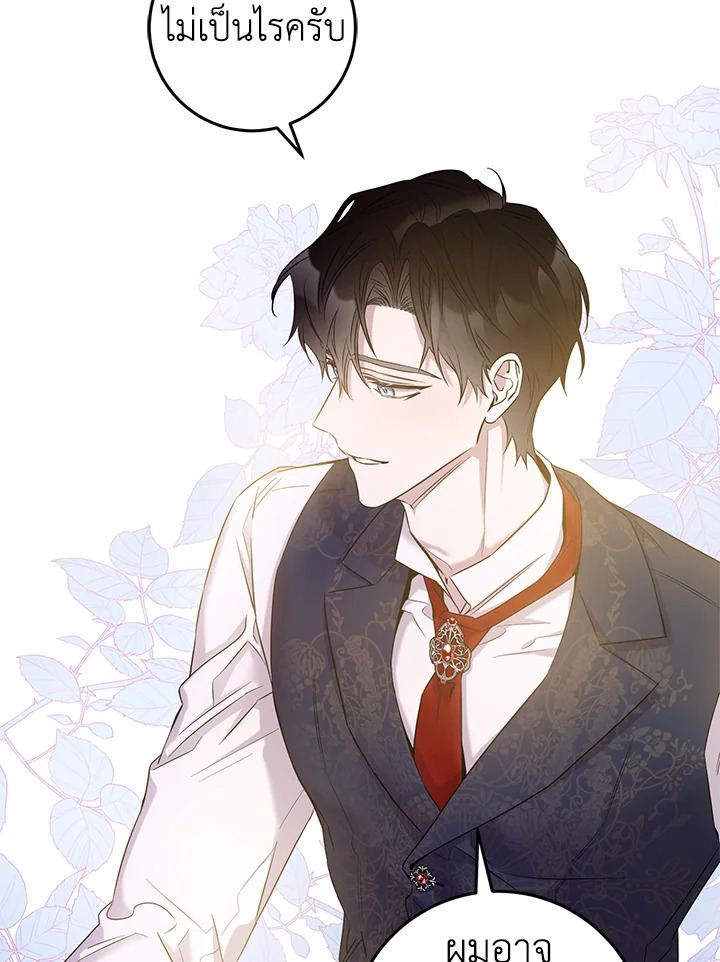 The Taming of the Tyrant 44 022