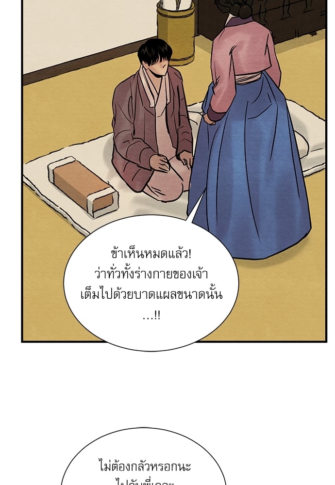 Painter of the Night 68 24