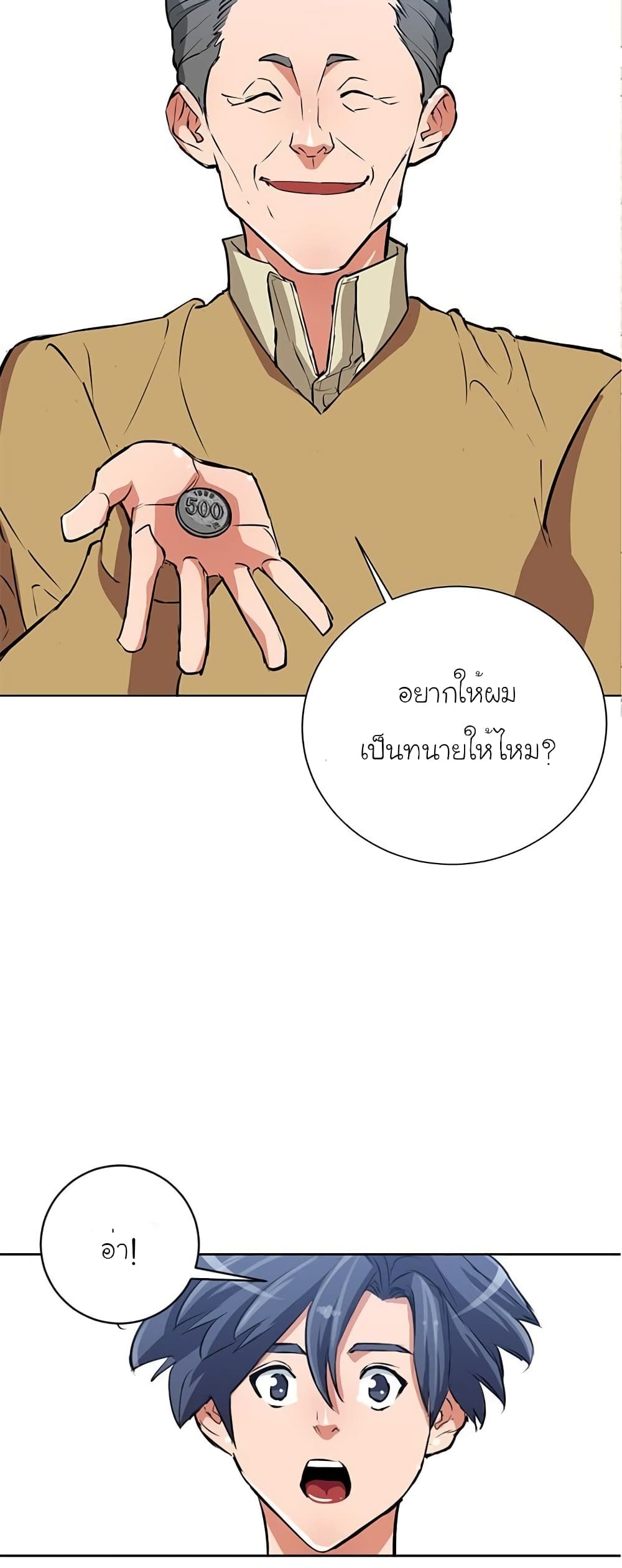 I Stack Experience Through Reading Books เธ•เธญเธเธ—เธตเน 29 (24)