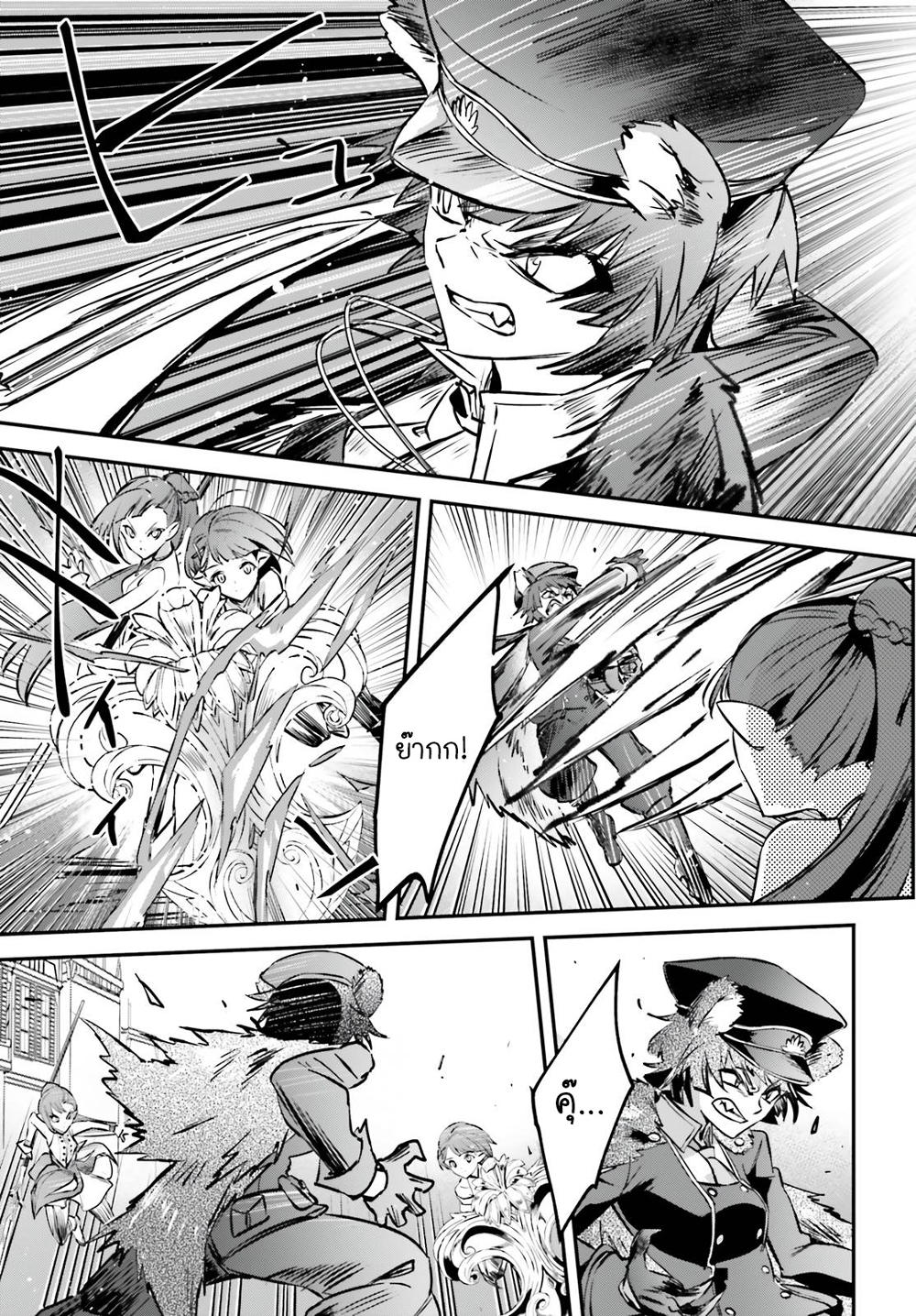 Yuusha Shoukan ni Makikomareta kedo, Isekai wa Heiwa deshita ตอนที่ 36.2 (7)