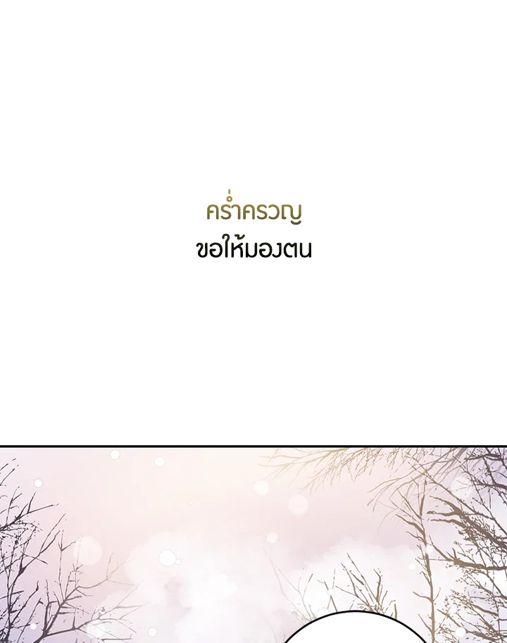 The Taming of the Tyrant 56 68