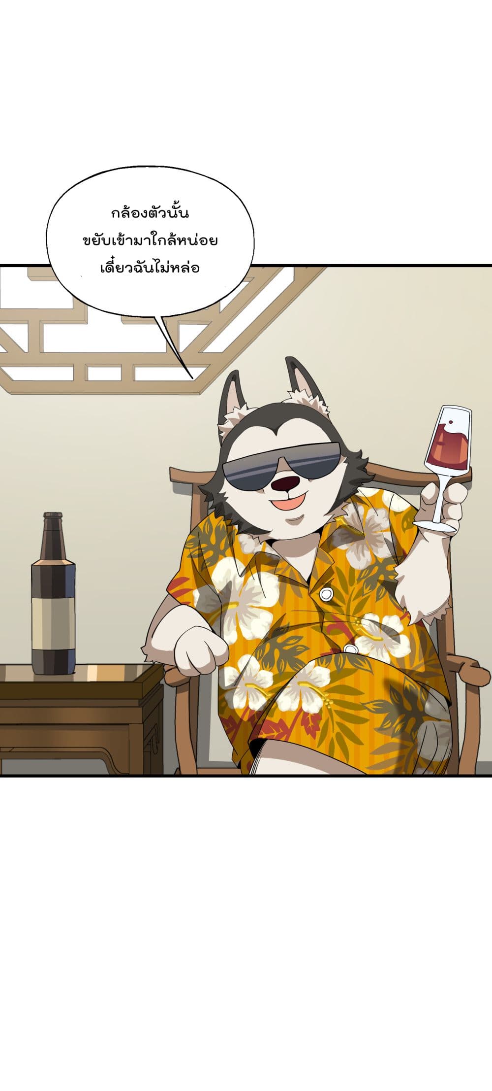 I Am Invincible After Going Down the Mountain ตอนที่ 19 (30)