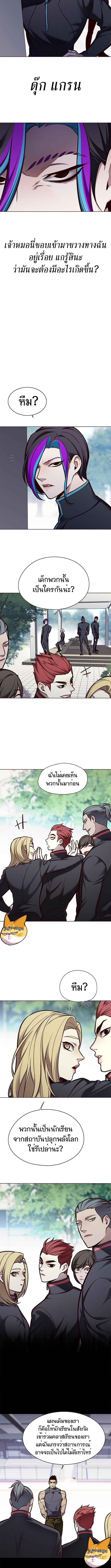 Eleceed ตอนที่ 147 (5)