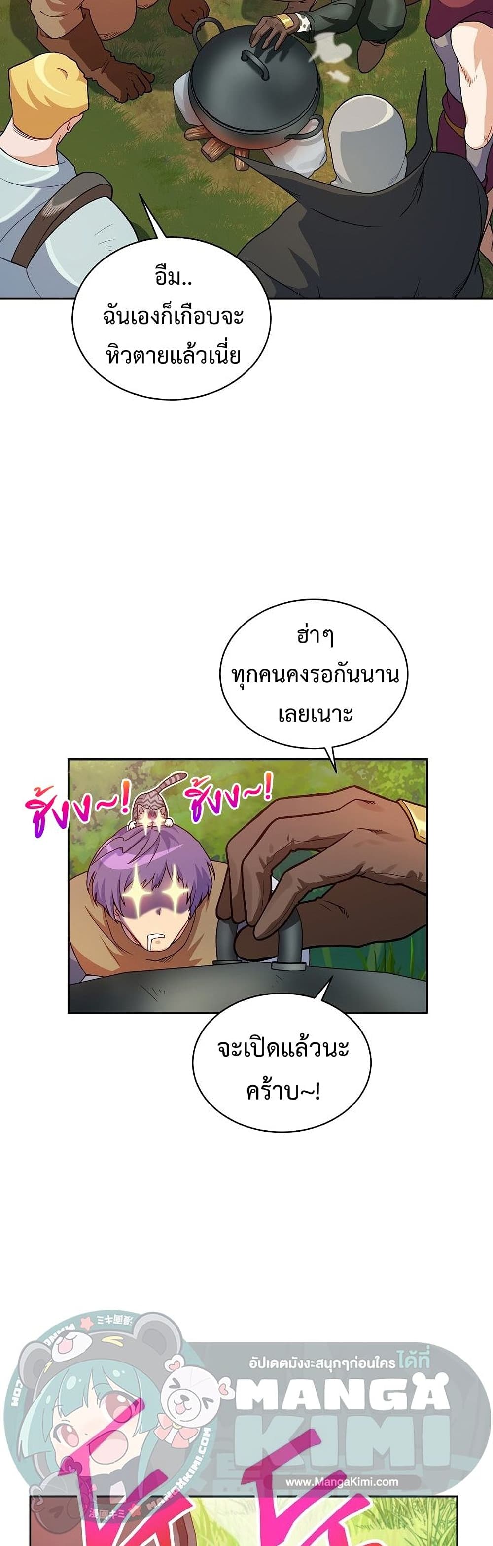 Eat and Go! เธ•เธญเธเธ—เธตเน 31 (12)