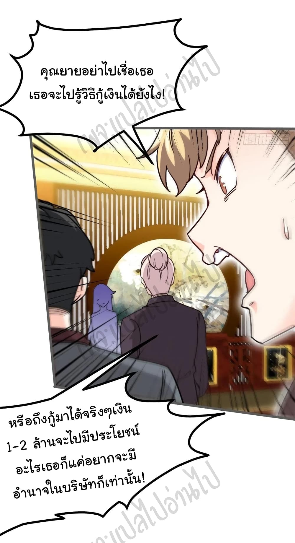 I am Han Sanqian ตอนที่ 67 (7)