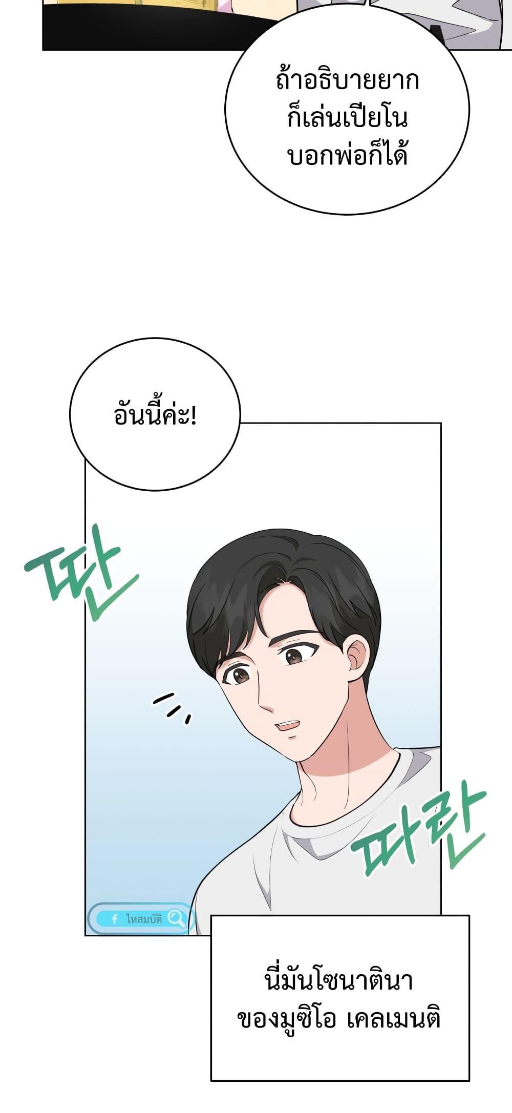 My Daughter is a Musical Genius 67 34