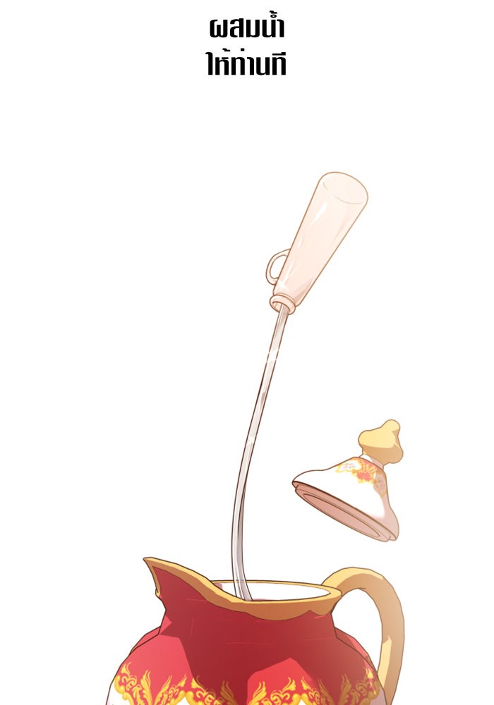 Your Throne 68 (101)