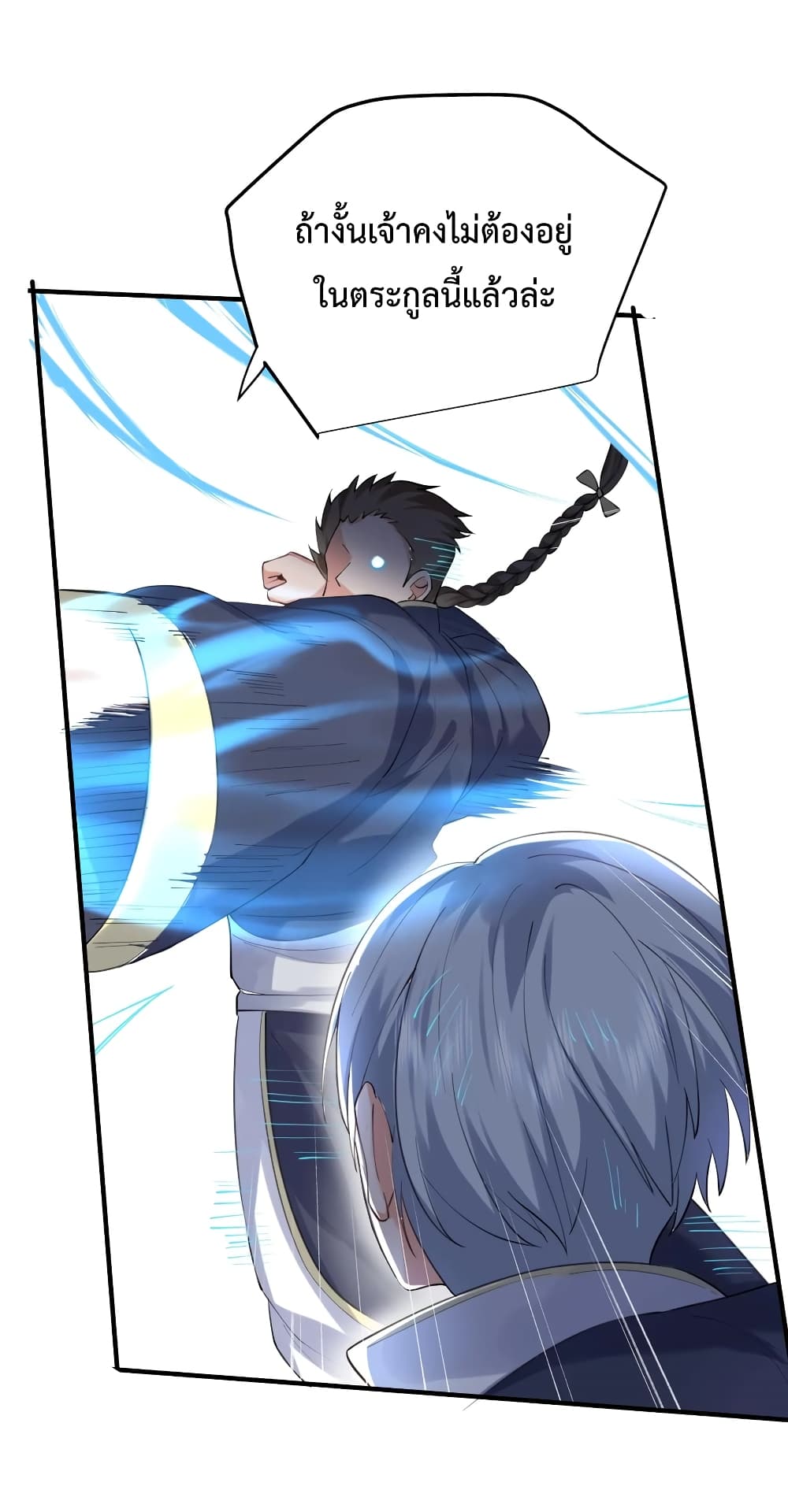 Am I Invincible 60 (29)