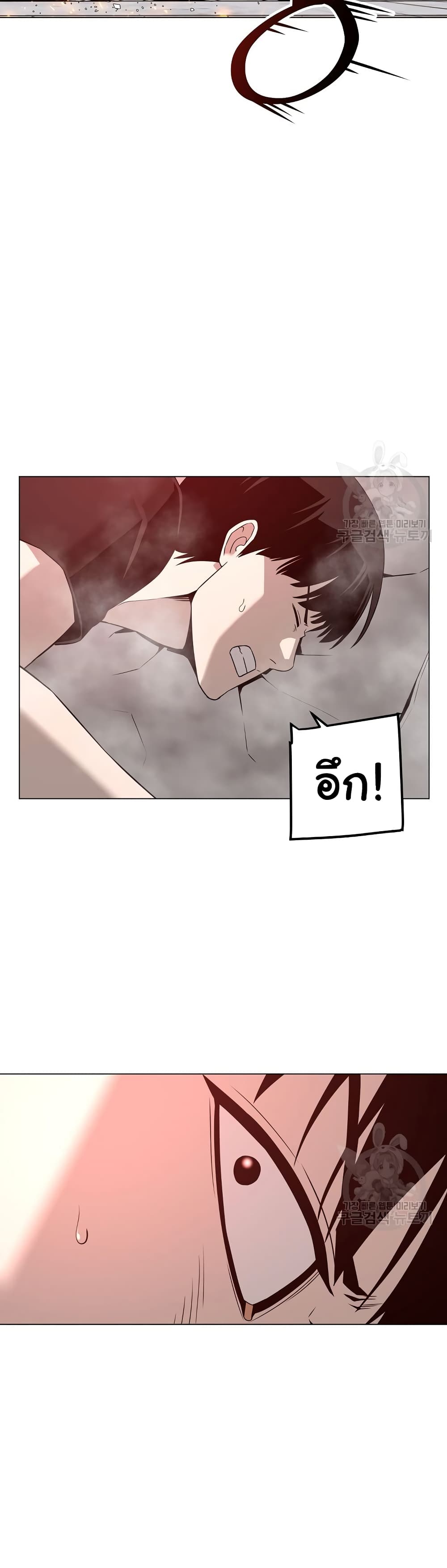 Superhuman ตอนที่ 25 (15)