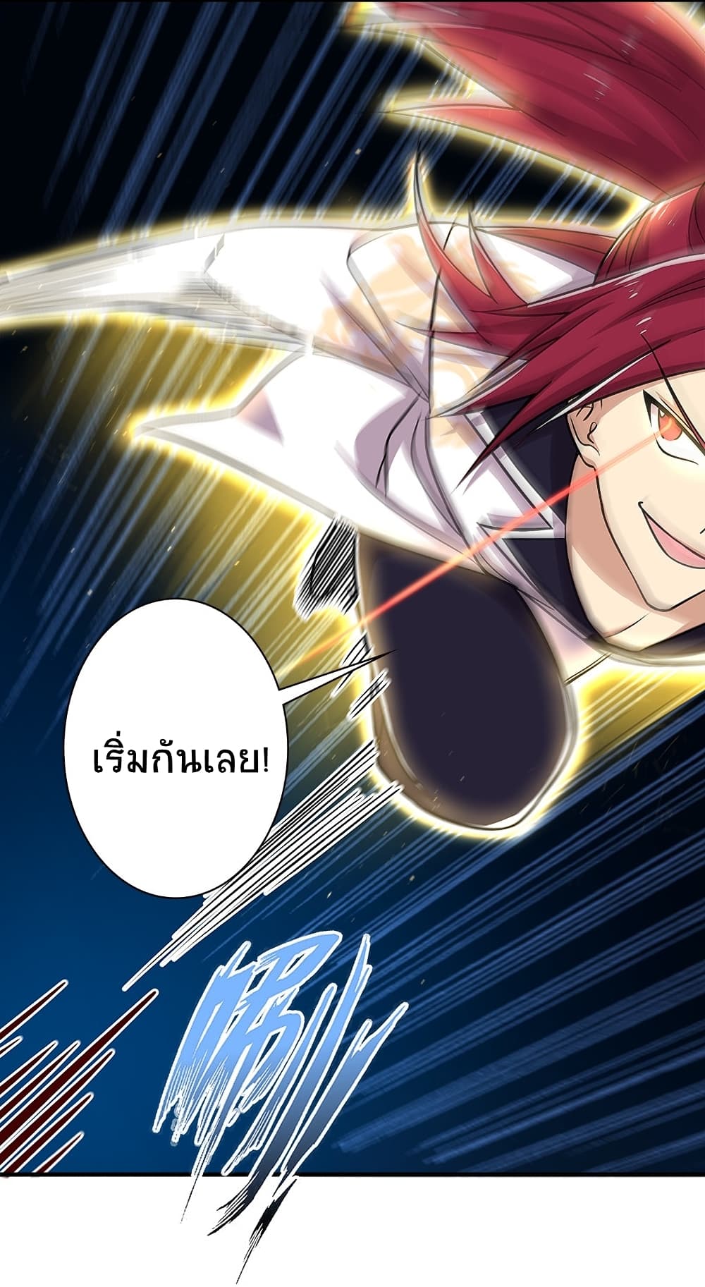 The Martial Emperor’s Life After Seclusion ตอนที่ 15 (13)