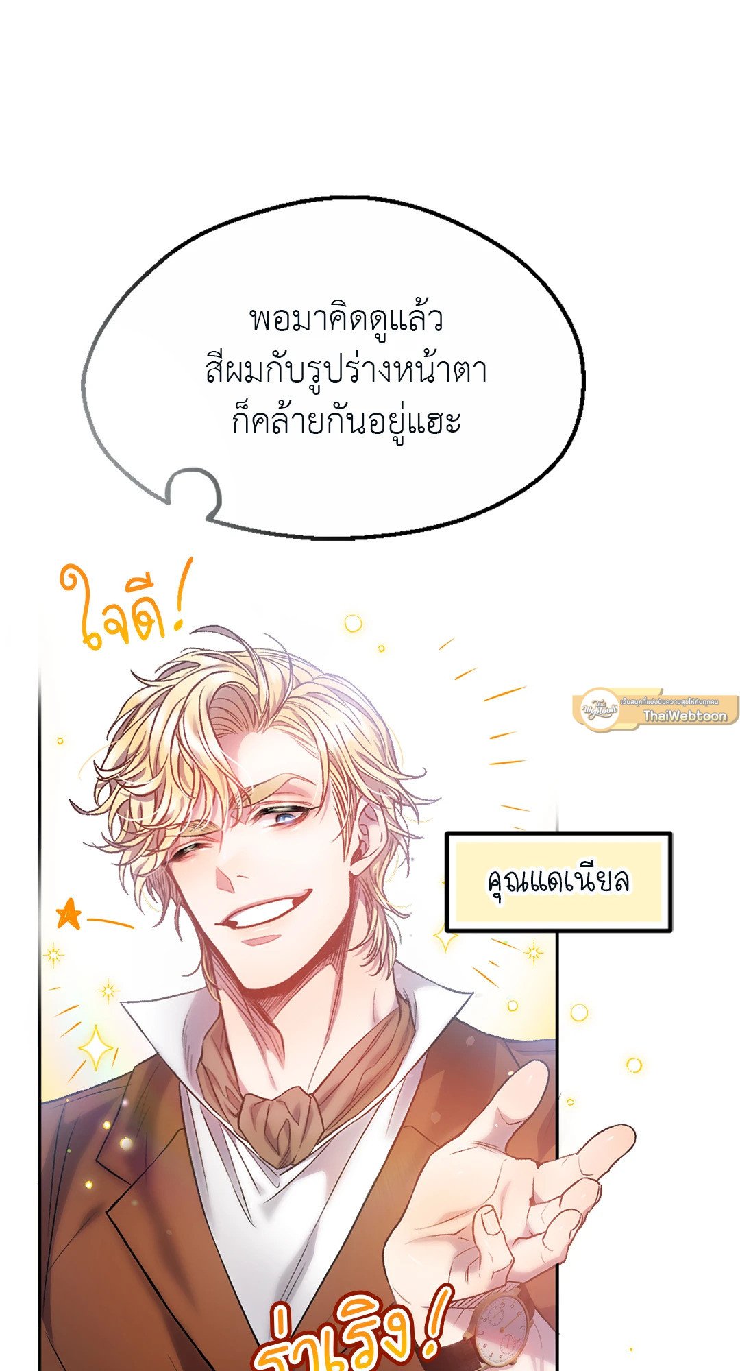 Sugar Rain 4 68