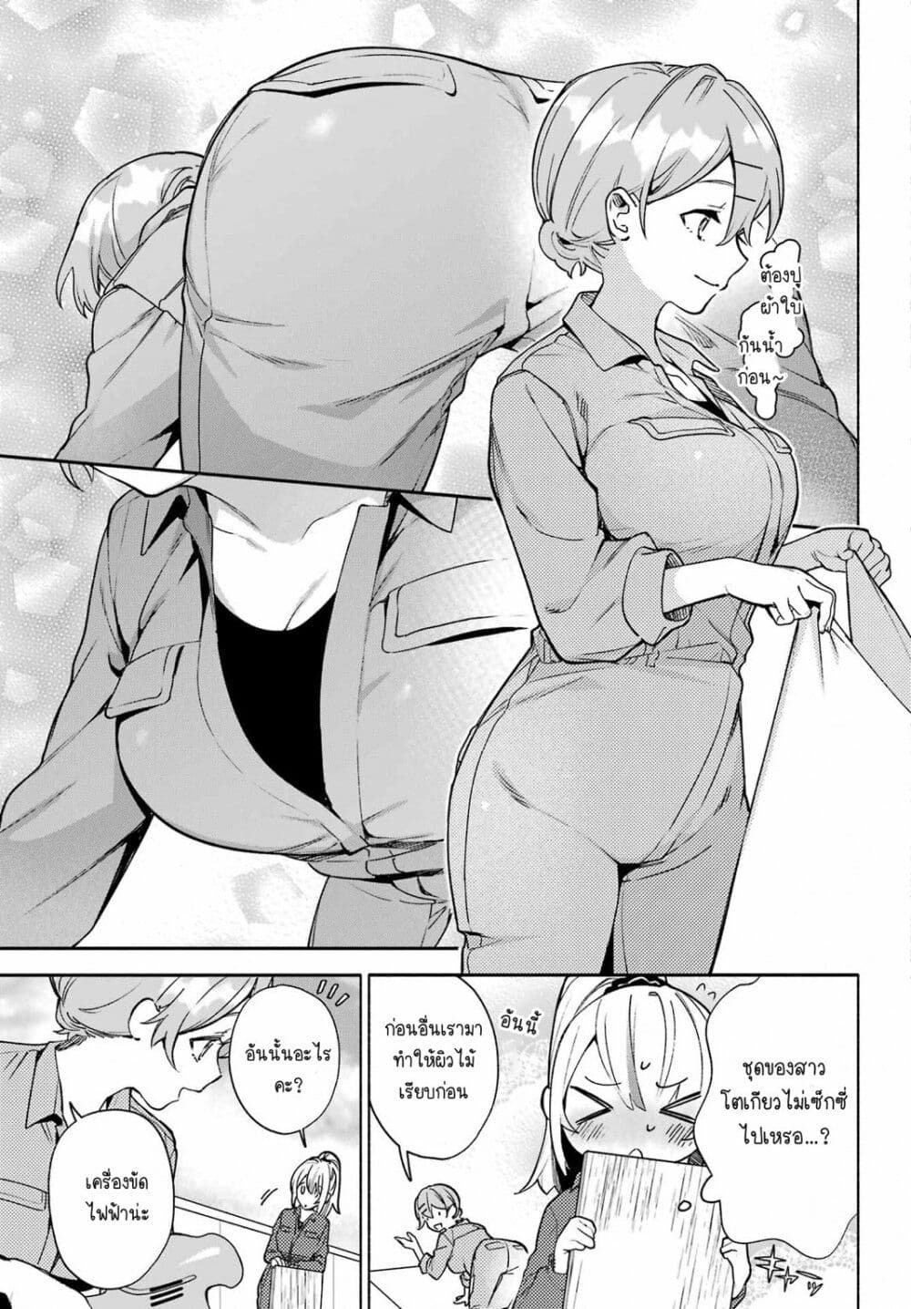 Shimekiri Mae niwa Yuri ga Hakadoru 7 11