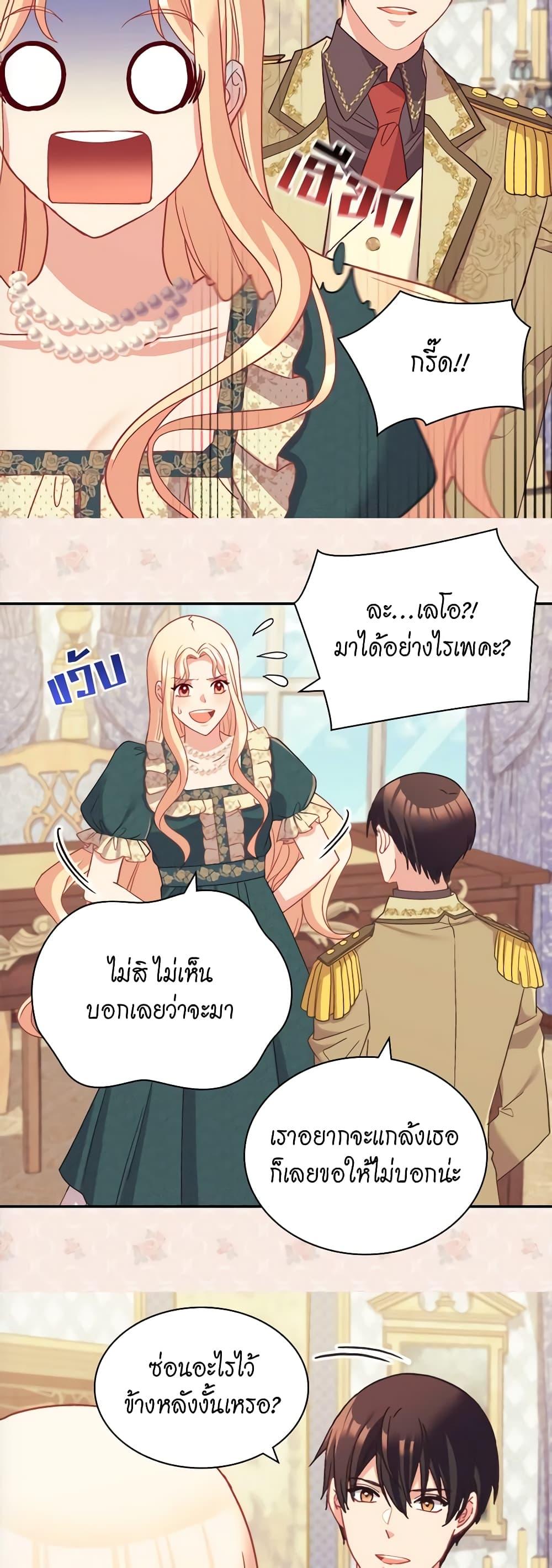 What It Takes to Be a Villainess 136 14