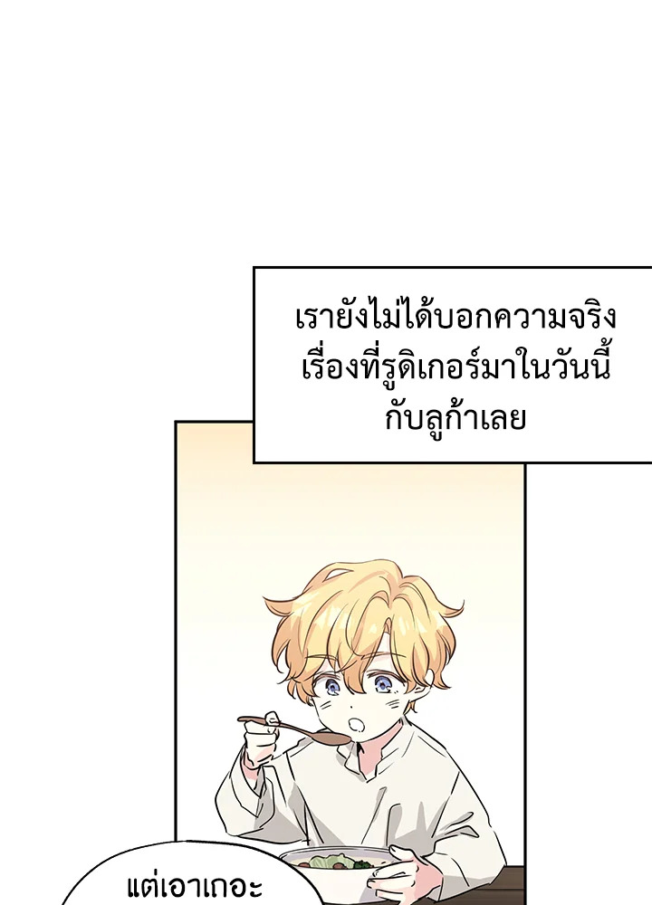 I Will Change The Genre 5 29