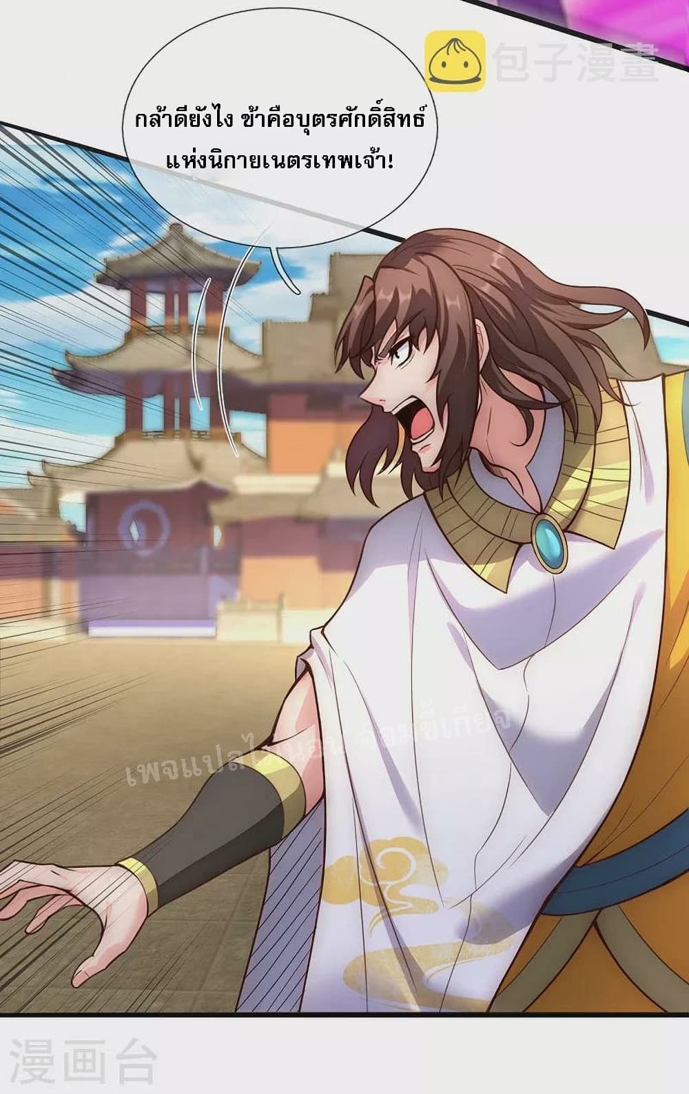 returning to take revenge of the god demon king ตอนที่33 23