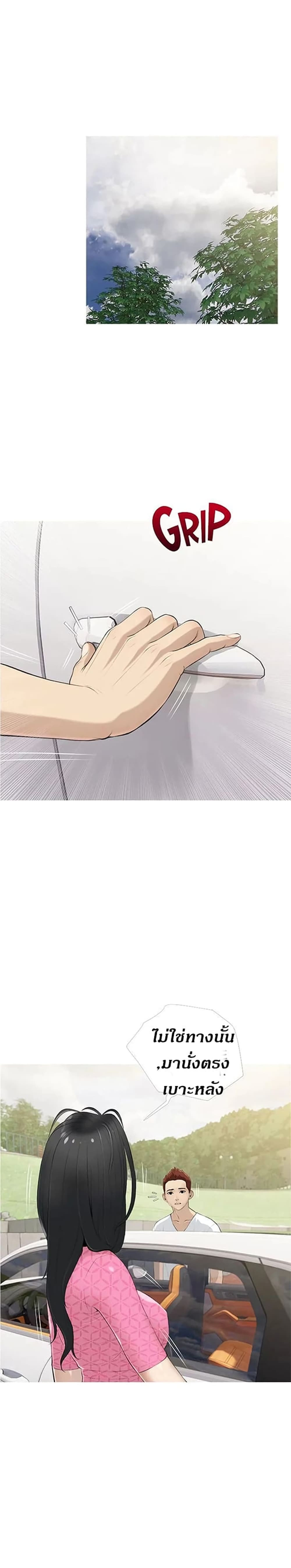 Obscene Private Lesson 8 08