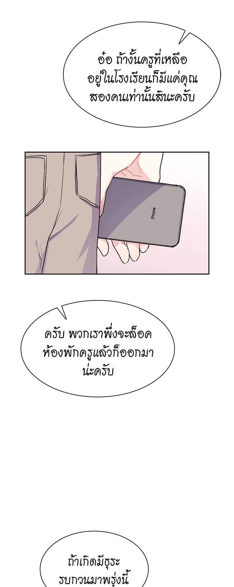 ท้องฟ้าของผม34 39