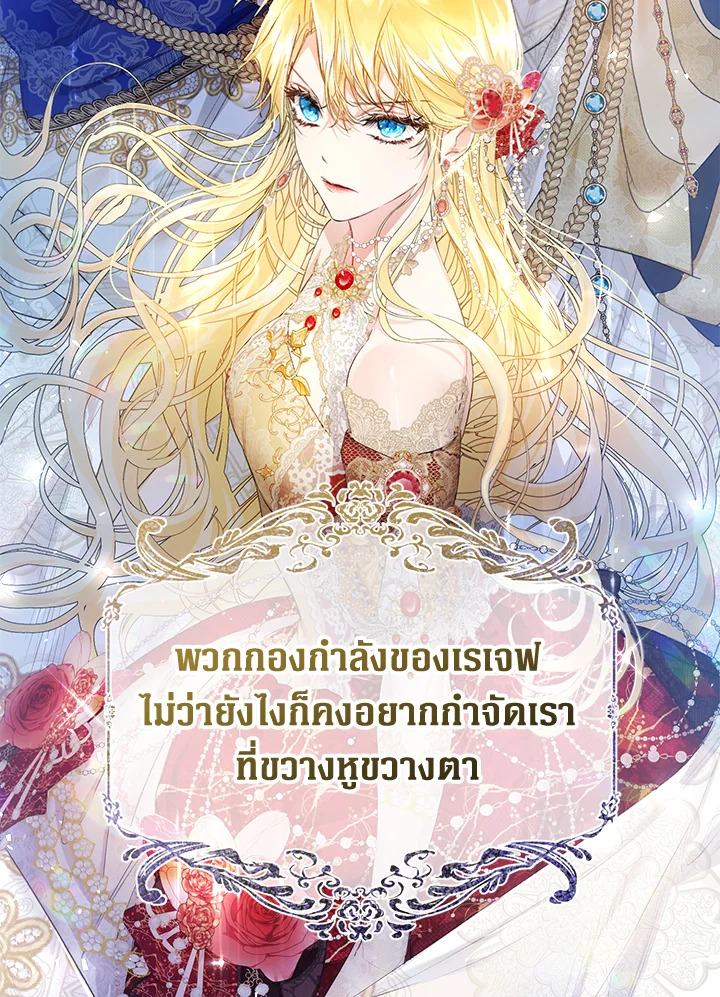 The Villainess Is a Marionette 47 044