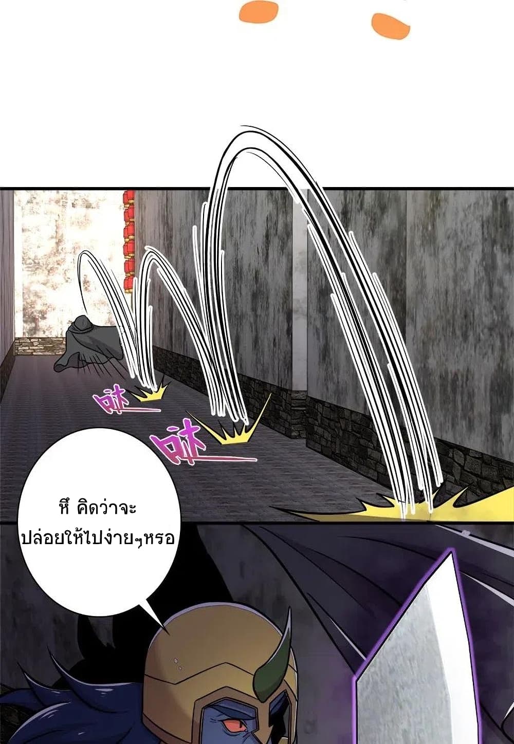 The Martial Emperor’s Life After Seclusion ตอนที่ 18 (16)