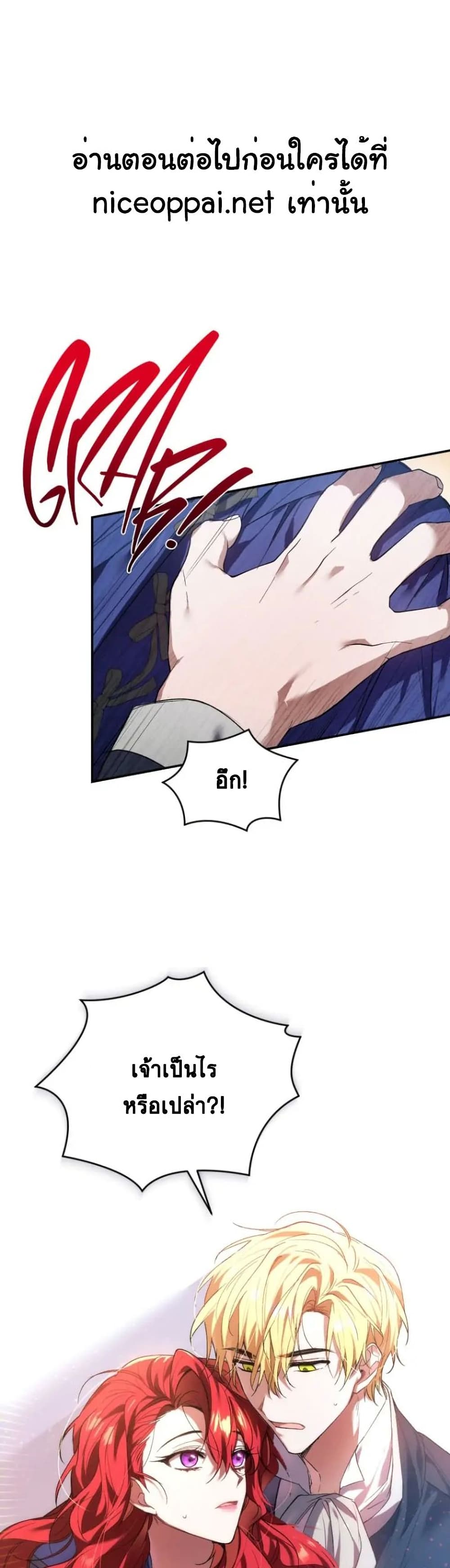 Resetting Lady 18 (2)