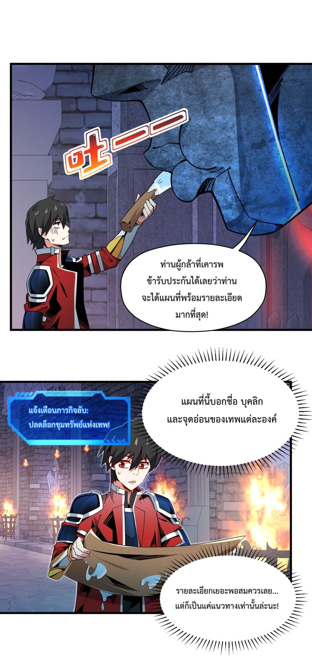 I Have A Billion Achievements! 9 51