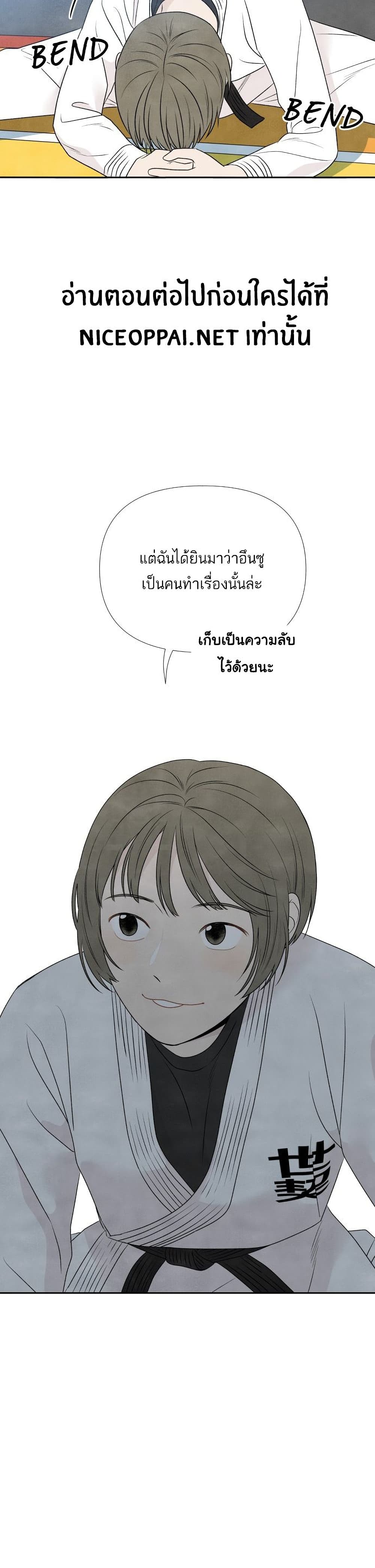 What I Decided to Die For ตอนที่ 12 (30)