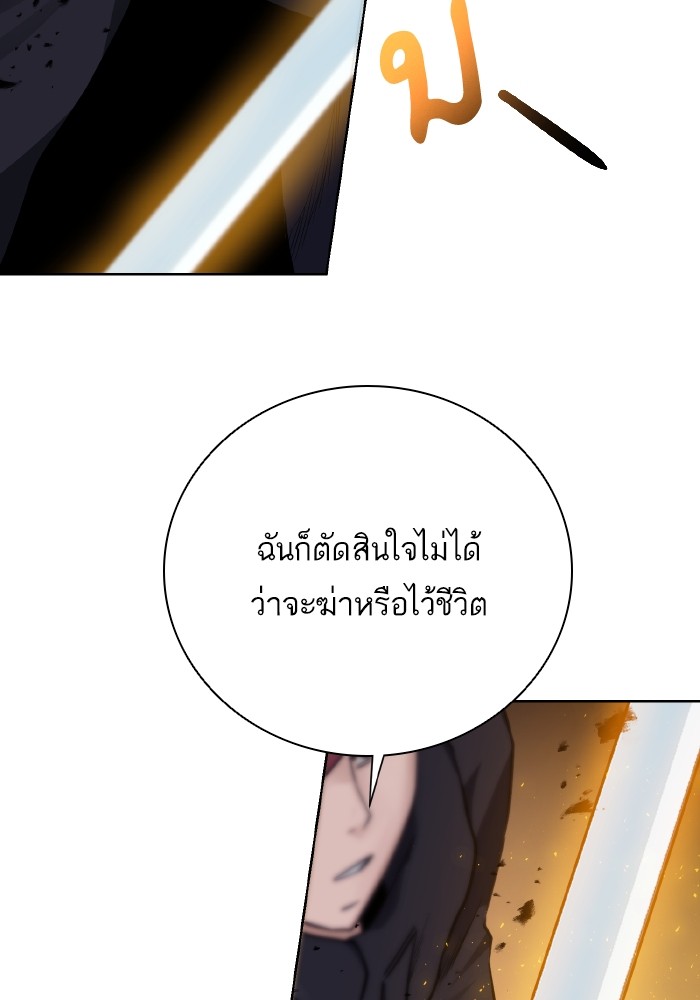 Dungeons & Artifacts ตอนที่ 104 074