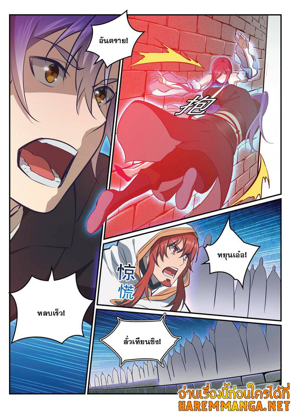 Bailian Chengshen424 17