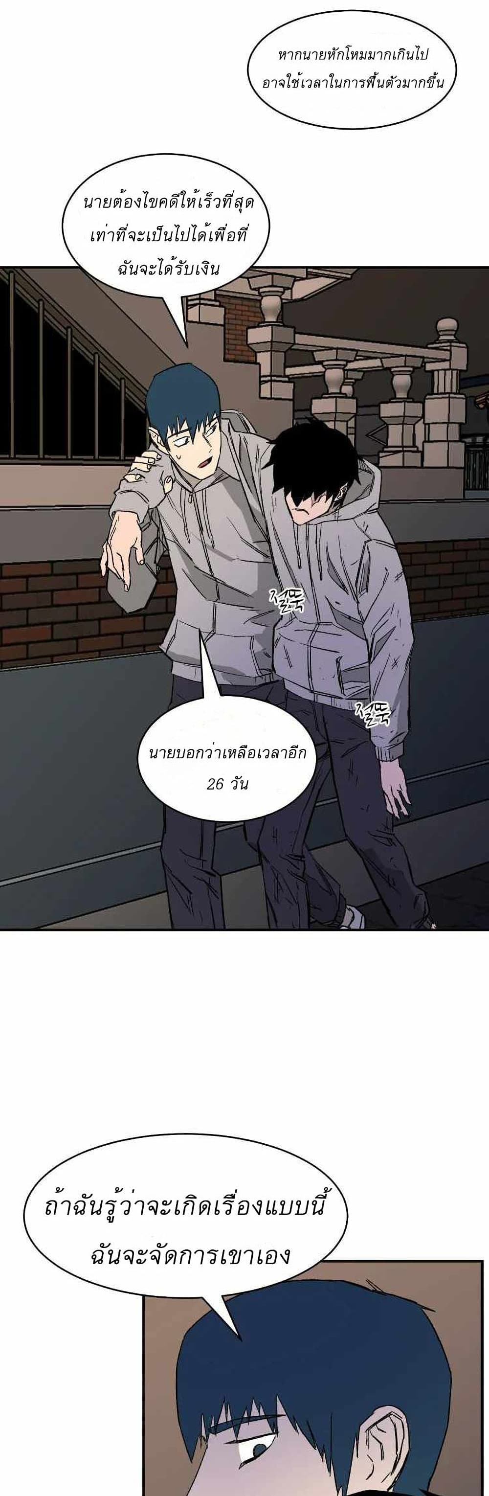 D 30 ตอนที่ 11 (2)