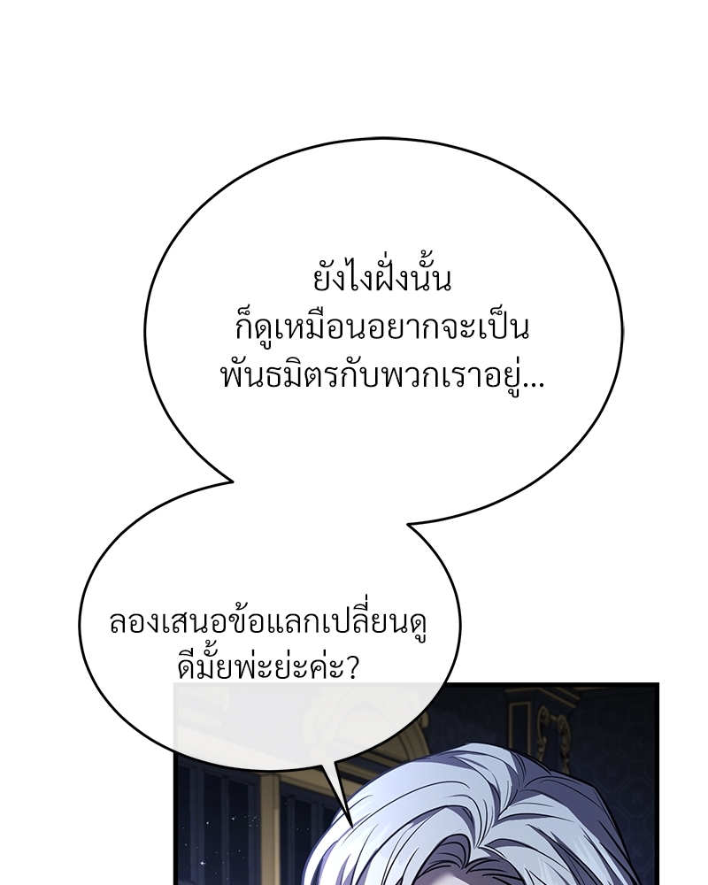 Shadowless Night ตอนที่ 12 102