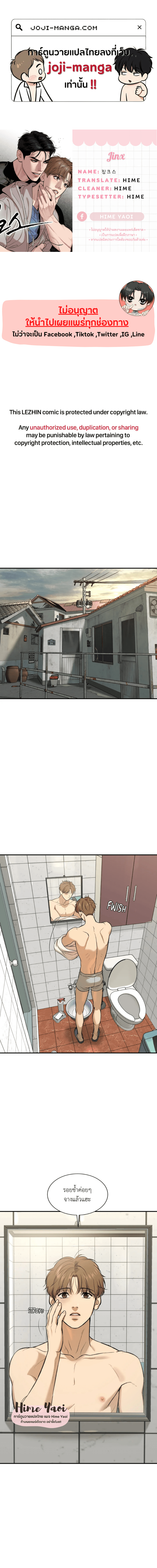 Jinx (Mingwa) 16 01