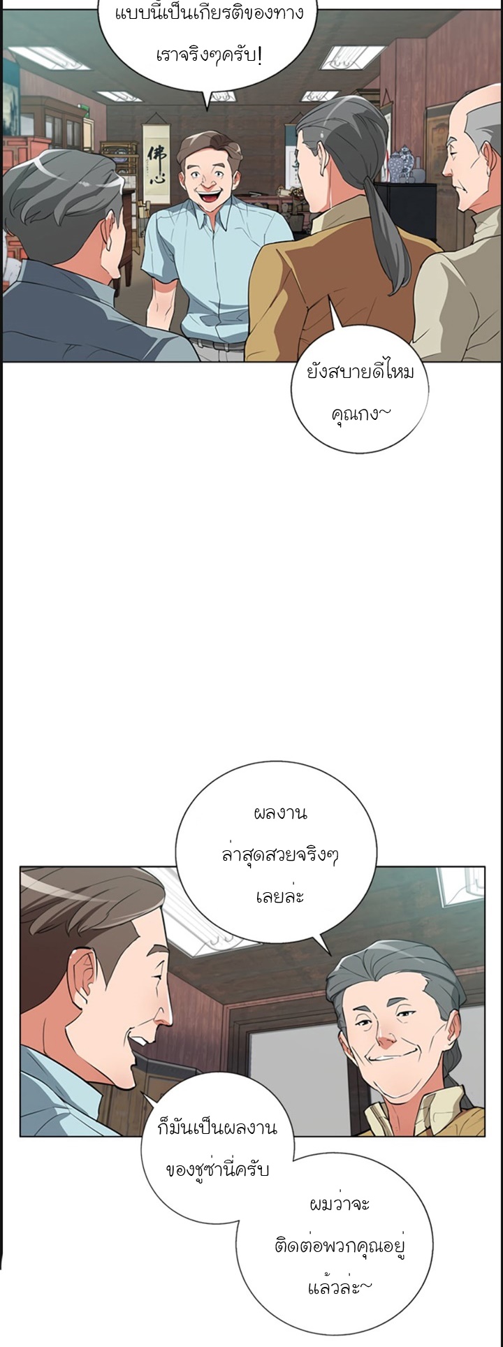 Read to Level Up45 (21)