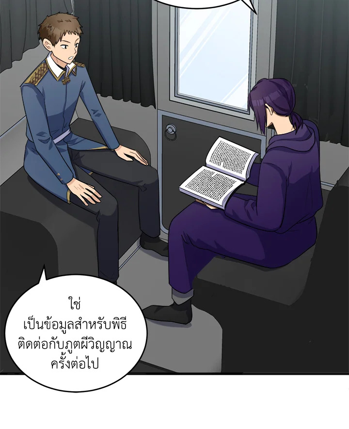 The Villainess Lives Twice 54 59