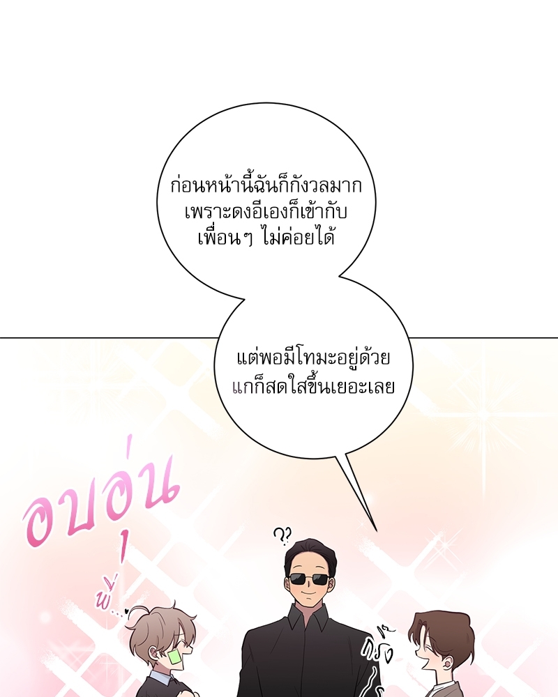 ตกหลุมรัก! ยากูซ่าพ่อลูกติด 2 12 42