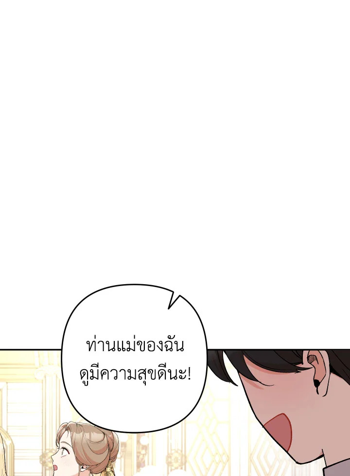 Please Don’t Come to the Villainess’ Stationery Store! 29 032