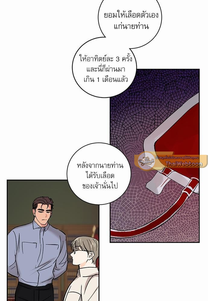 เสือขย้ำจันทร์ 26 25