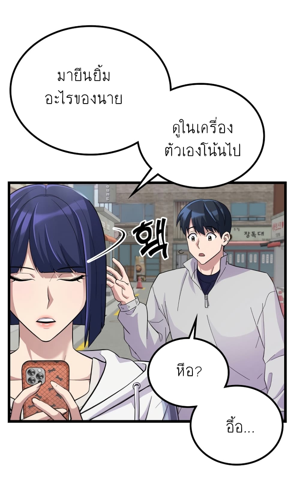 Ganzi Monster ตอนที่ 25 (34)