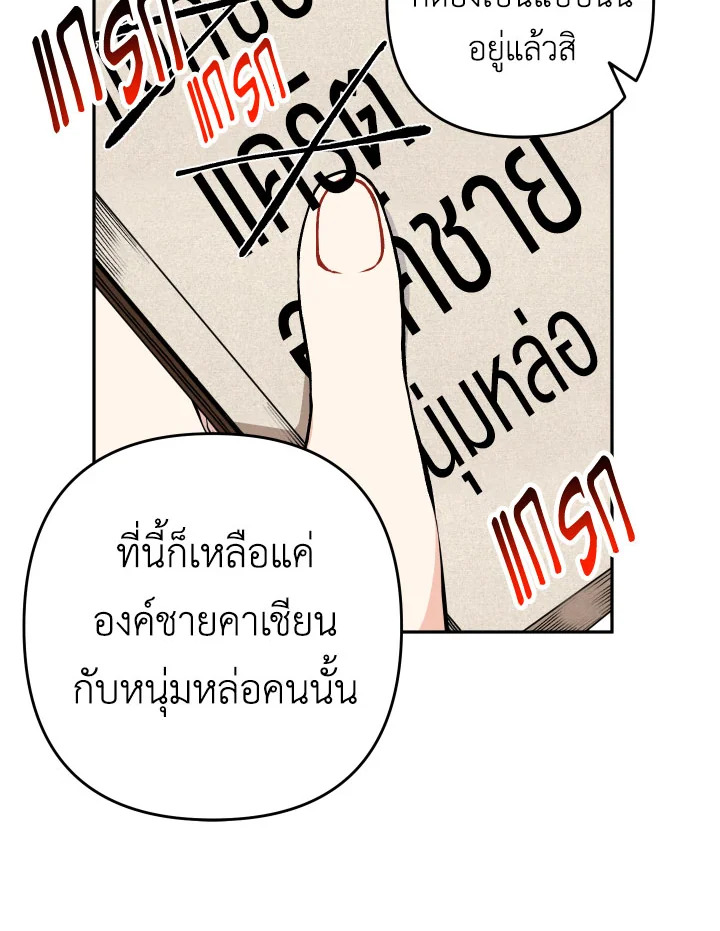 Please Don’t Come to the Villainess’ Stationery Store! 26 064