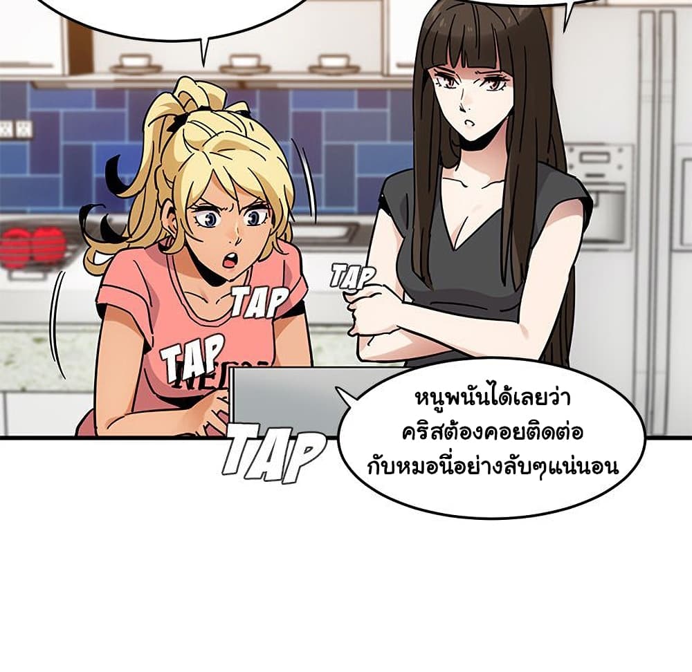 Dog on Patrol ตอนที่ 40 (31)