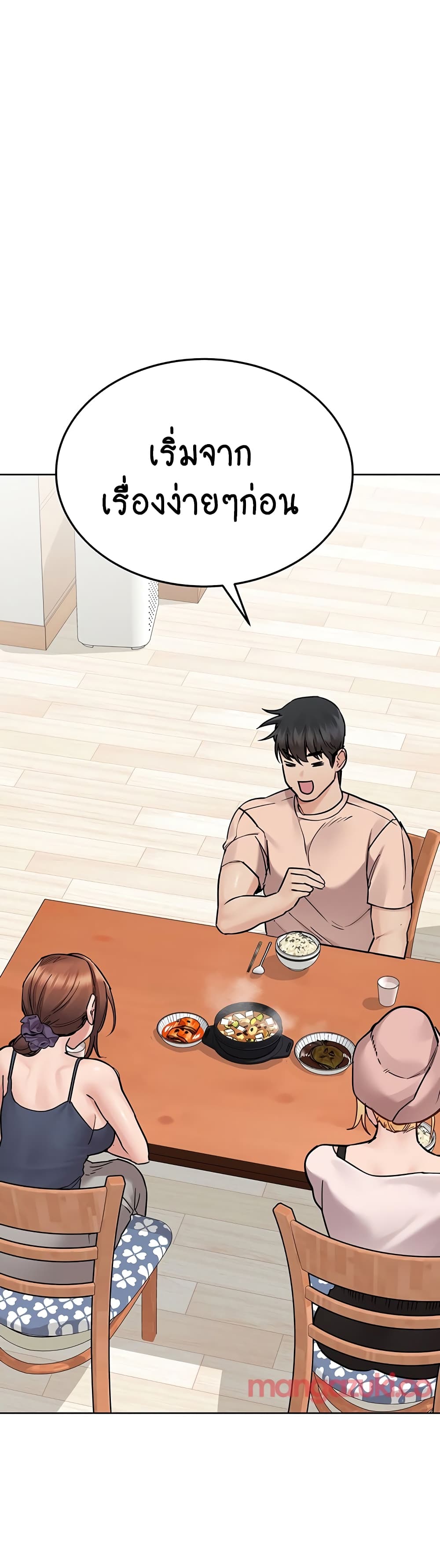 Keep it A Secret from Your Mother! 71 (26)