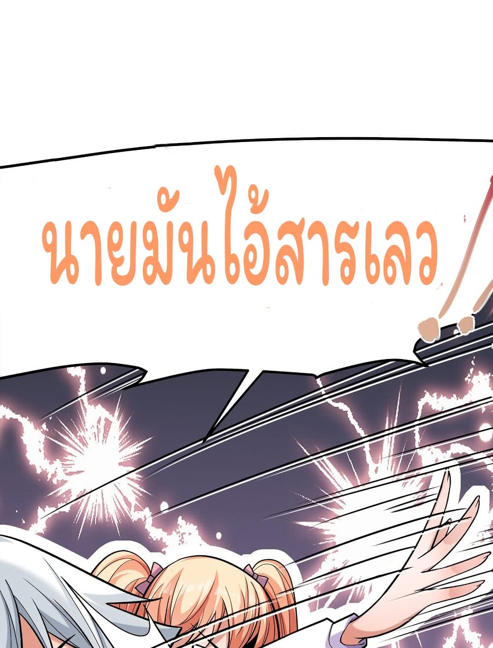 Age of the Gods The World Becomes an Online Game à¸•à¸­à¸™à¸—à¸µà¹ˆ 6 (59)