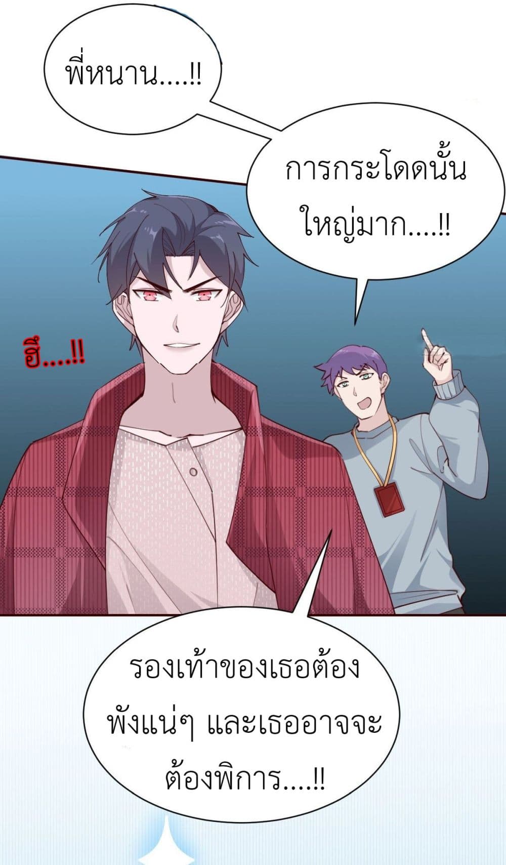 Call me Nemesis ตอนที่ 72 (29)