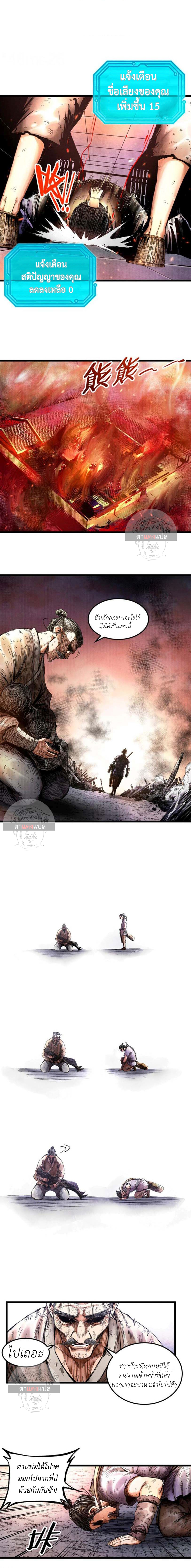 Lu Bu’s life story 6 (9)