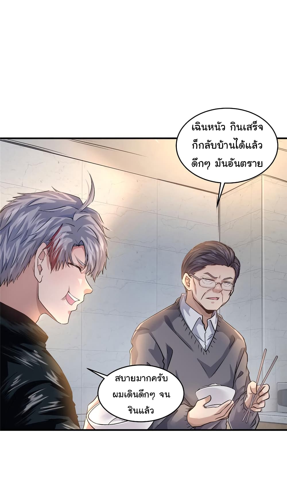 Live Steadily, Donโ€t Wave เธ•เธญเธเธ—เธตเน 19 (49)