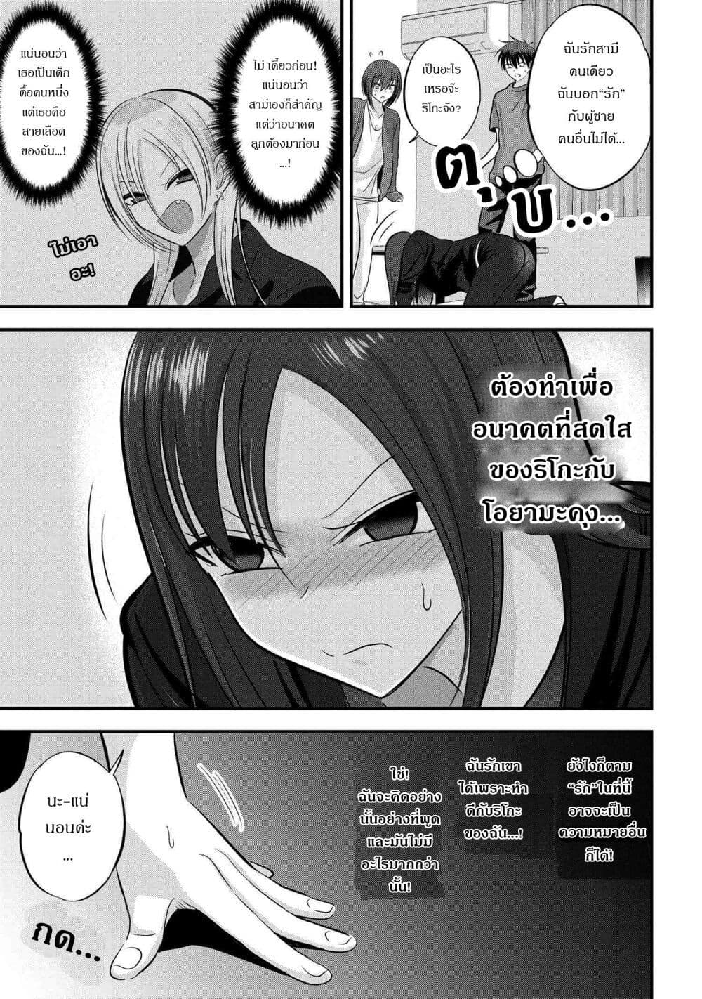 Kaette kudasai! Akutsu san กลับบ้านเถอะครับ, คุณอาคัตสึ! 121 (7)