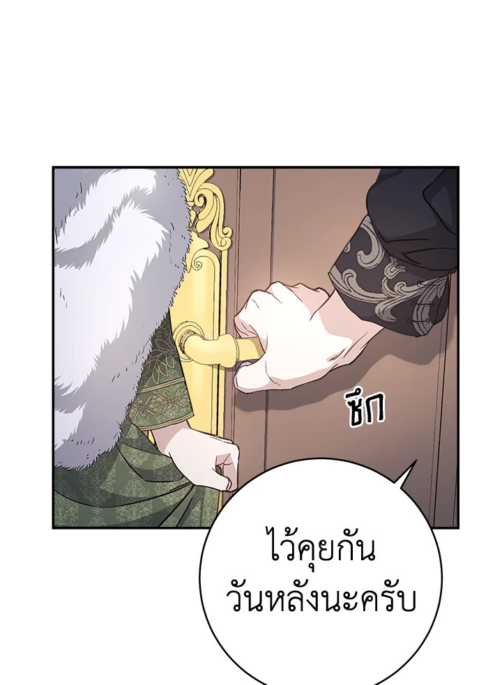 Marriage of Convenience 3 063