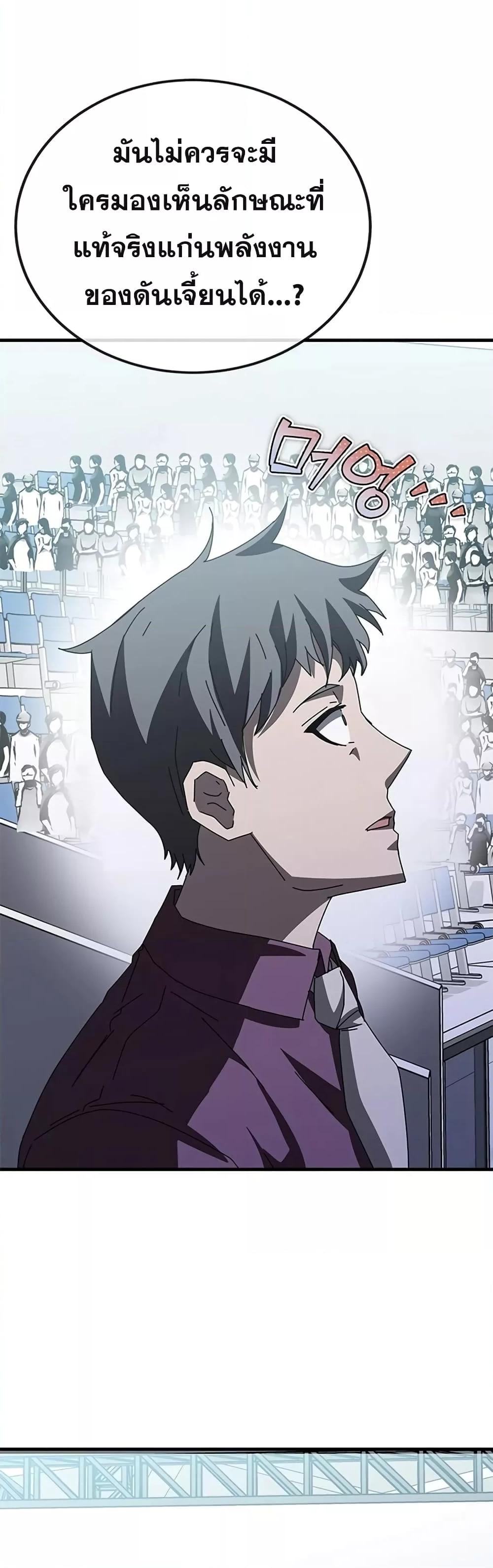 Transcension Academy 57 056