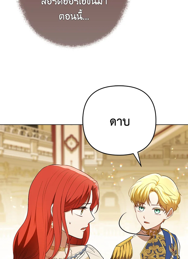 I Became the Tyrant’s Translator 24 75