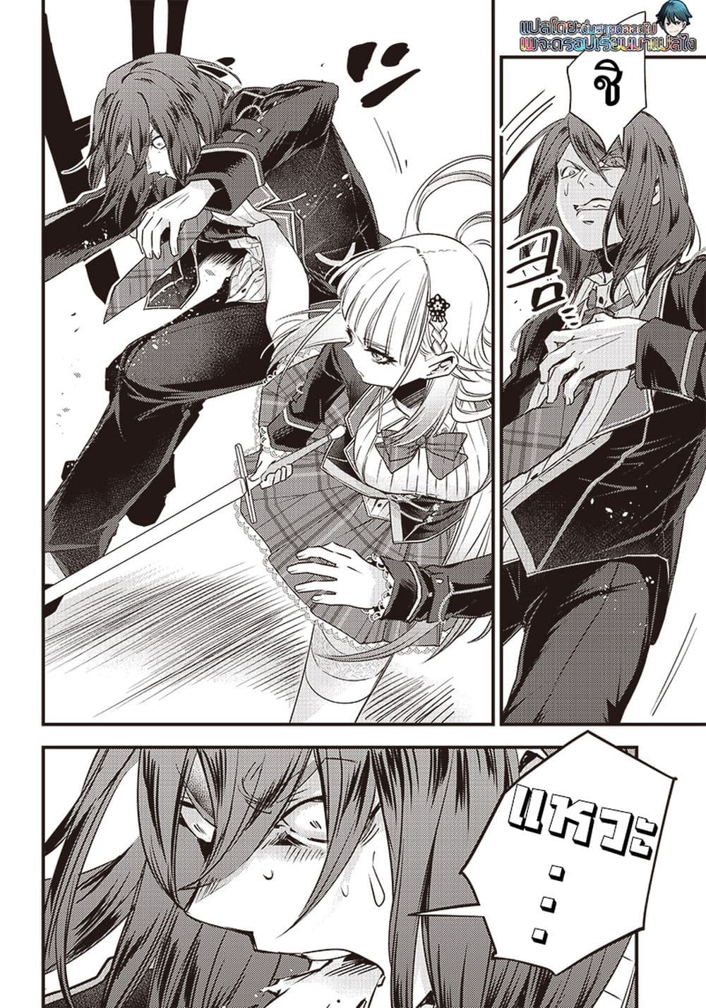 Savage Fang Ojou sama Shijou ตอนที่ 12 (10)