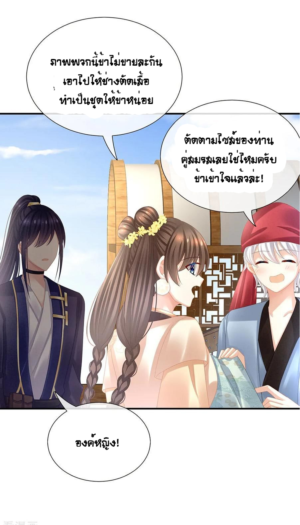 Empress’s Harem 33 (17)